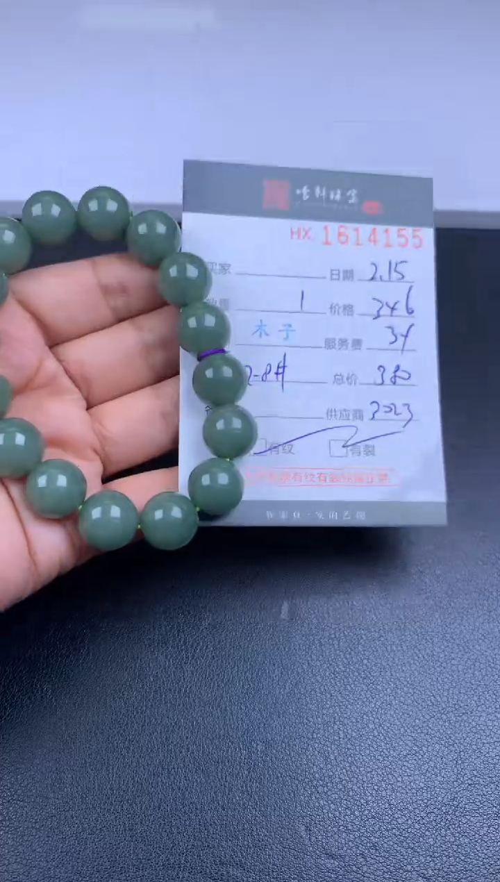 【闪购商品】翡翠挂件未镶嵌哈轩 珠串1（有纹有裂）