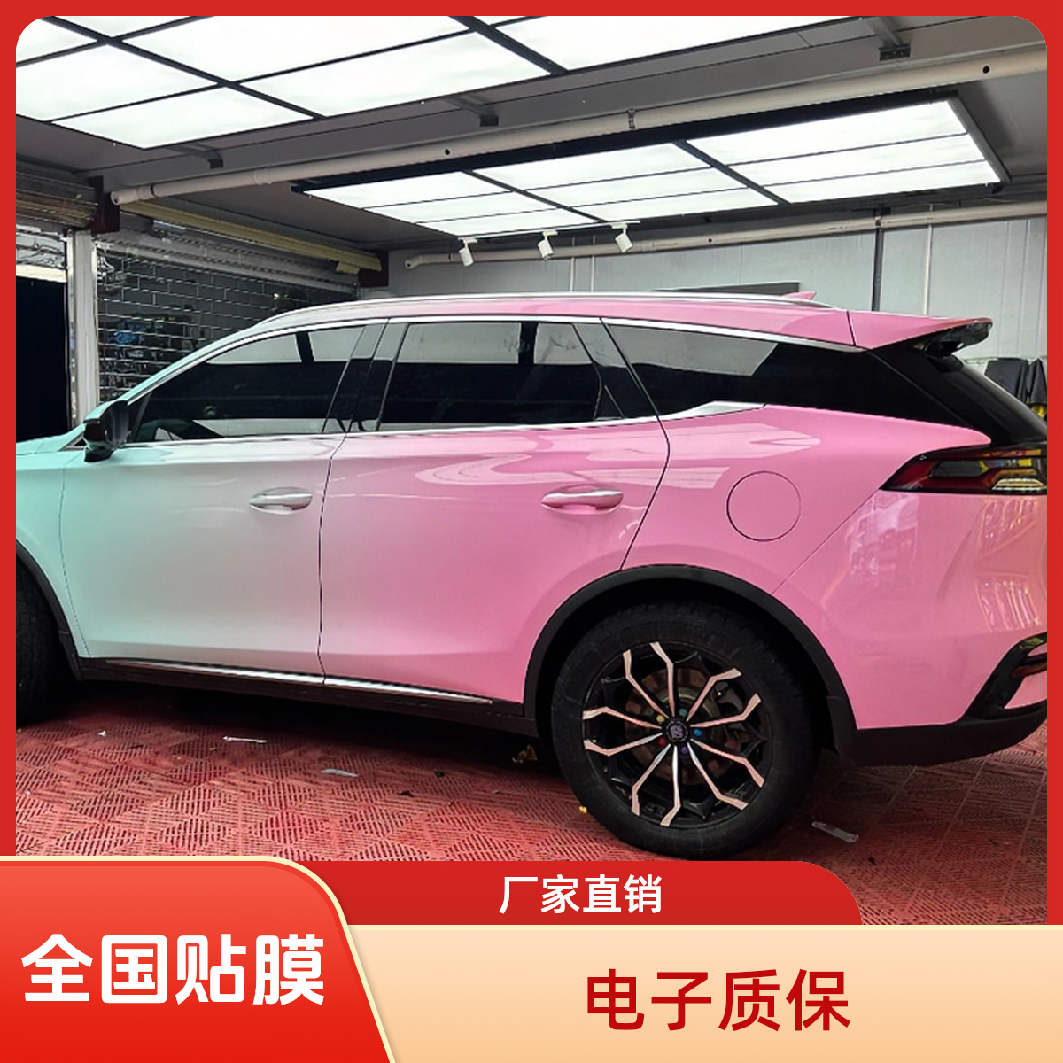 【厂家批发全国贴膜】汽车膜改色贴膜PET材质车衣质改色膜全国施工