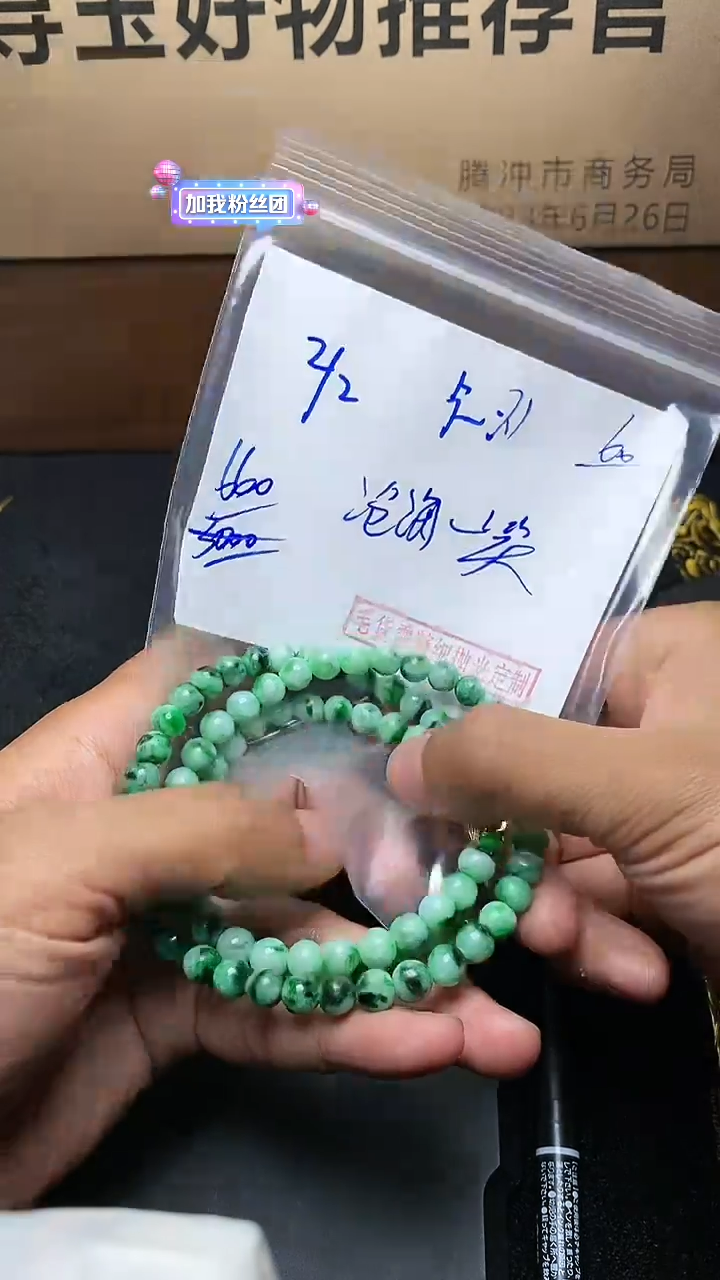 【闪购商品】定制翡翠未镶嵌毛货需精细抛光定制拍一发一