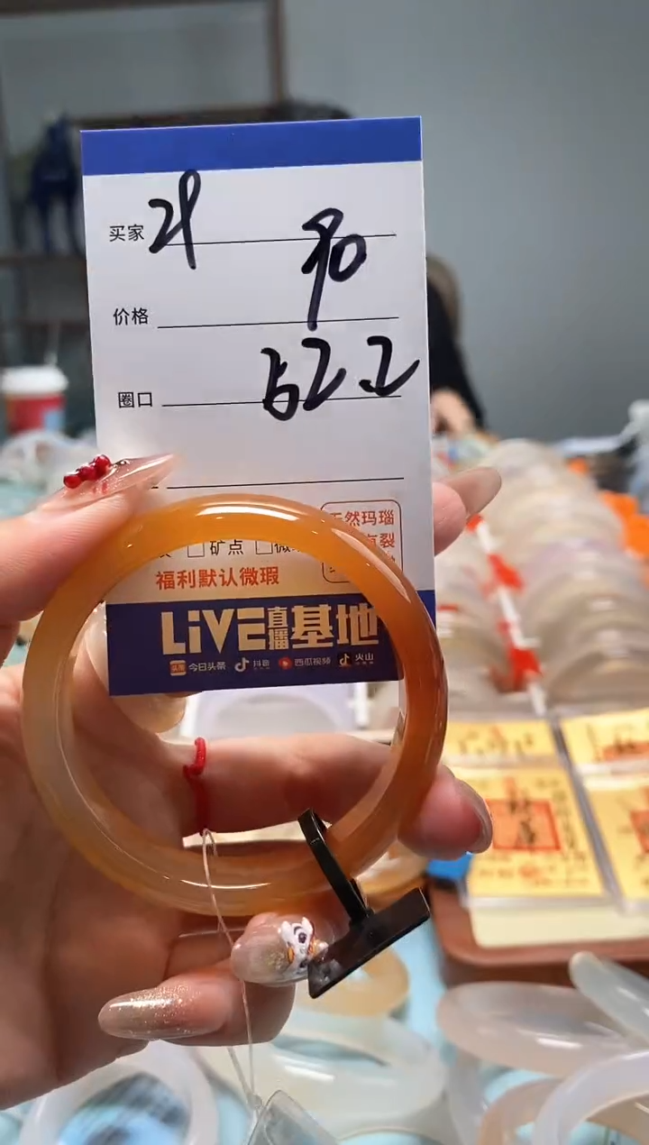 【闪购商品】玛瑙/玉髓手镯未镶嵌29