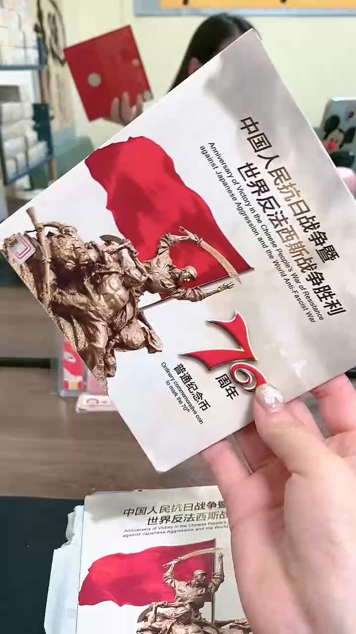 【闪购商品】其他普通金属指定链接抗币册.1-ZQ-7001