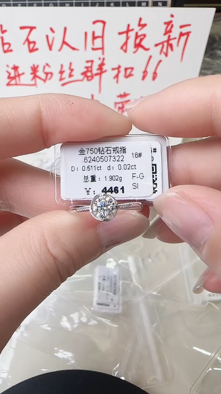 【闪购商品】钻石戒指/指环18K金镶嵌戒指