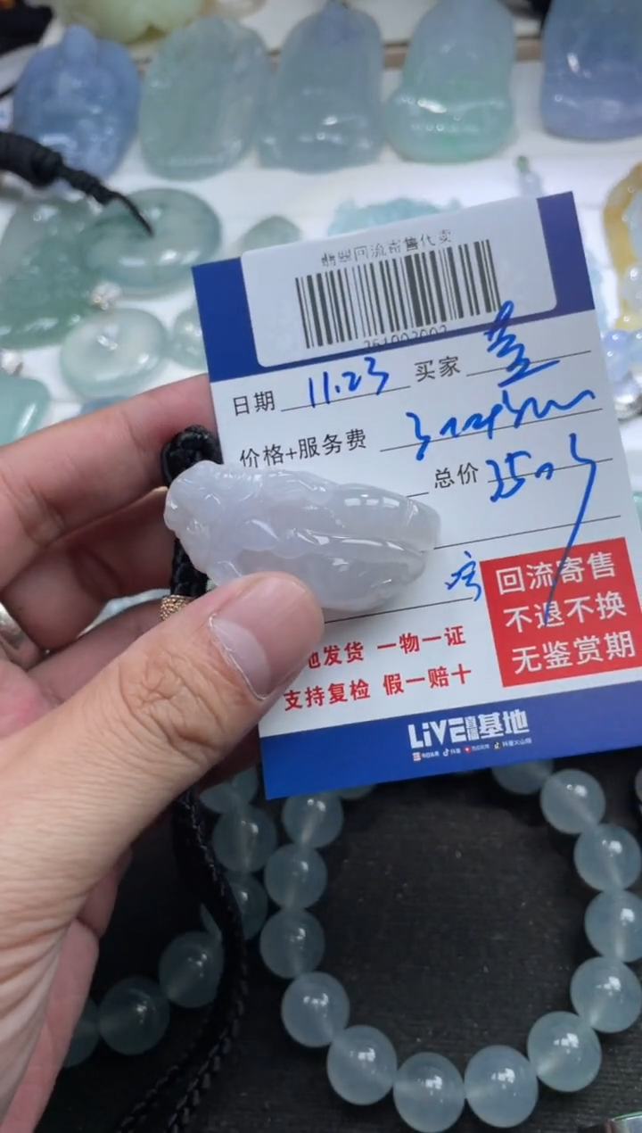 未镶嵌定制翡翠董**?251003002