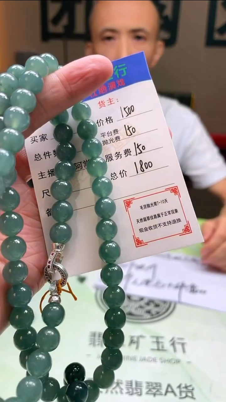 定制翡翠未镶嵌爱*毛货-不退不换-多样性发货