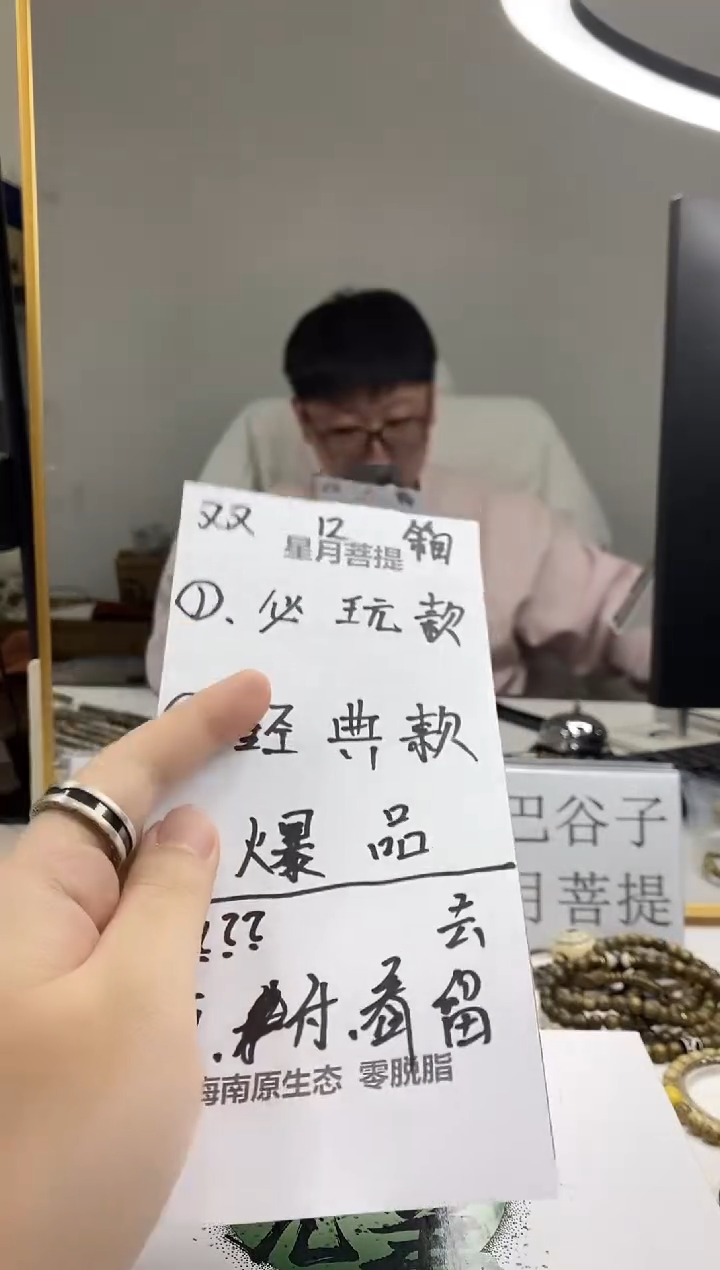 手串星月菩提002