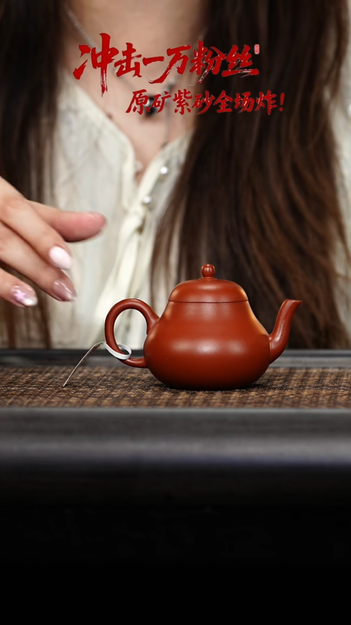 茶壶紫砂朱泥矮梨紫砂