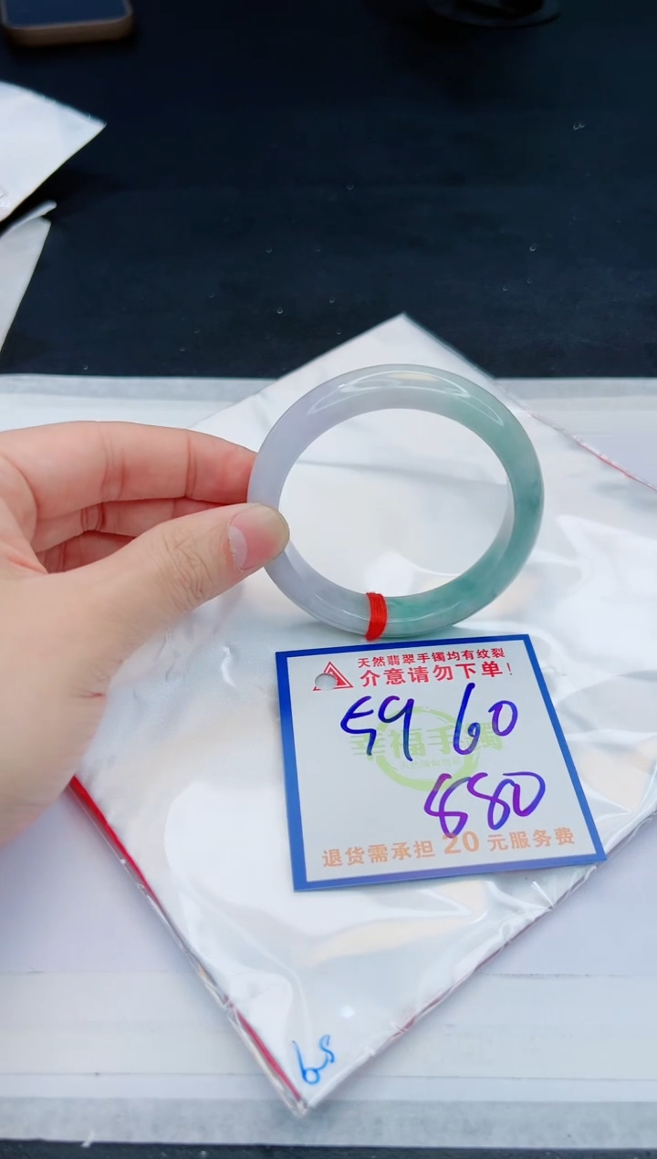 【闪购商品】翡翠手镯未镶嵌，质检证书图片色彩偏黑白