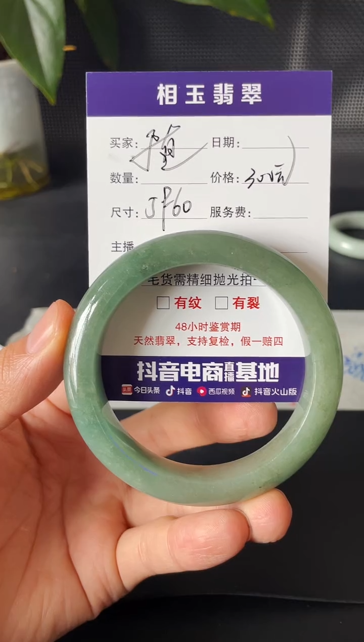 未镶嵌定制翡翠?****️1
