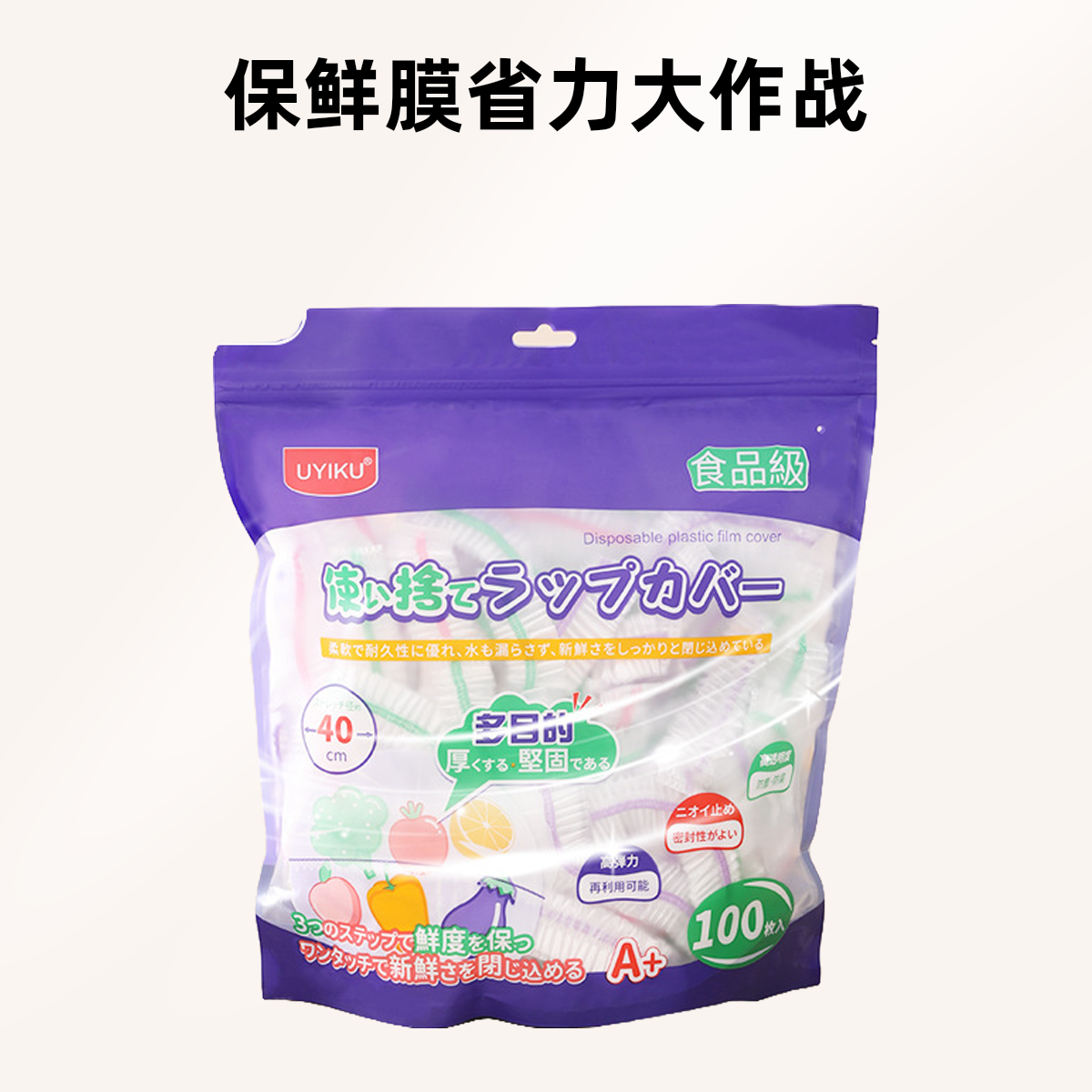 UK食品级保鲜罩多用途食物防串味保鲜罩密封