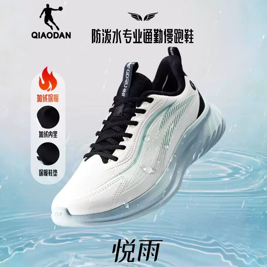 【加绒版-悦雨2.0】乔丹加厚加绒保暖防水冬季皮面防滑软底运动跑鞋