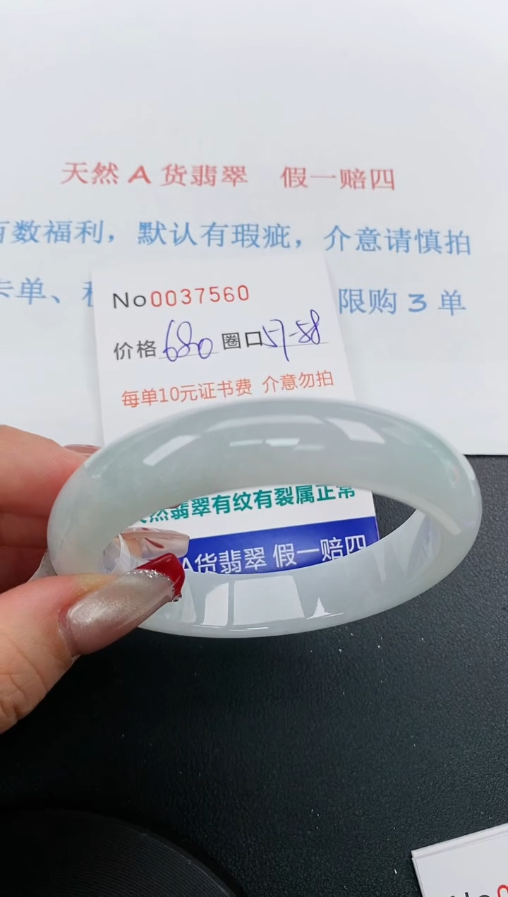 【闪购商品】翡翠手镯未镶嵌天然A货翡翠未镶嵌0037560