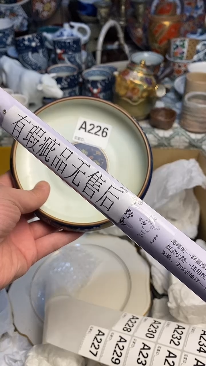 【闪购商品】666666666666 226