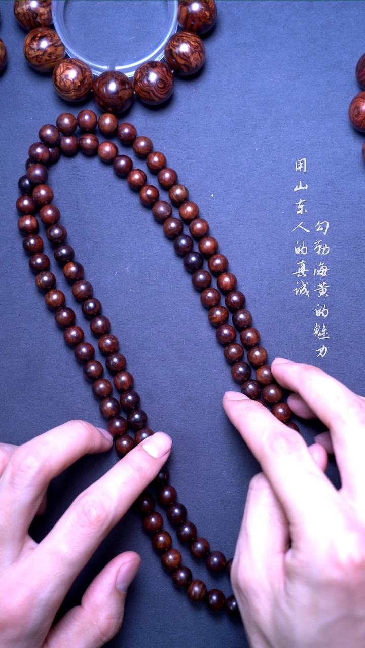 【闪购商品】黄花梨/降香黄檀手串/手链海黄紫油梨老料1.0*108