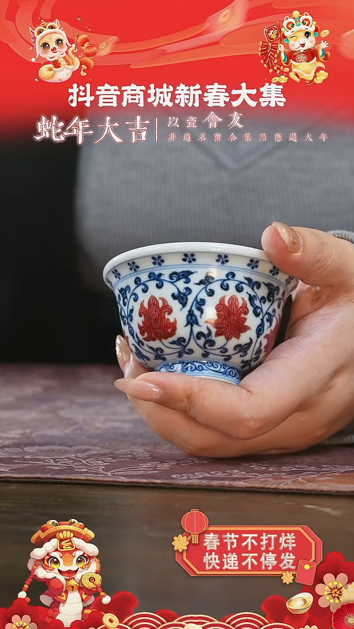 【闪购商品】杯屹朴堂缠枝花心小压手杯