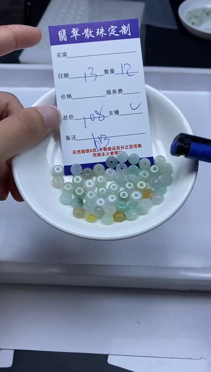 【闪购商品】翡翠颈饰未镶嵌贞城散珠批发DIY