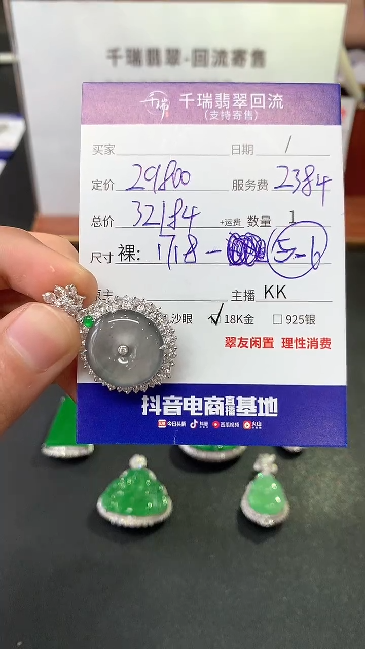 【闪购商品】翡翠吊坠(不含链)18K金镶嵌平安扣不退不换|32184+0