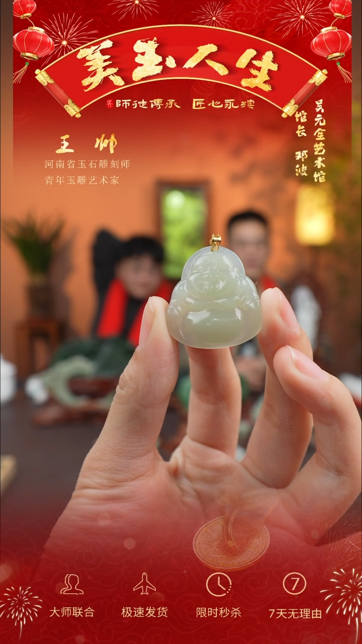【闪购商品】和田玉吊坠(不含链)未镶嵌佛公