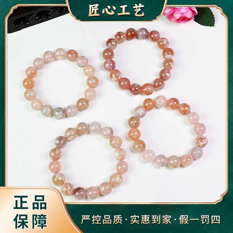 【锦绣】MS2619-卡12mm左右-五彩斑兰樱华玛瑙手串-多样性只发一件