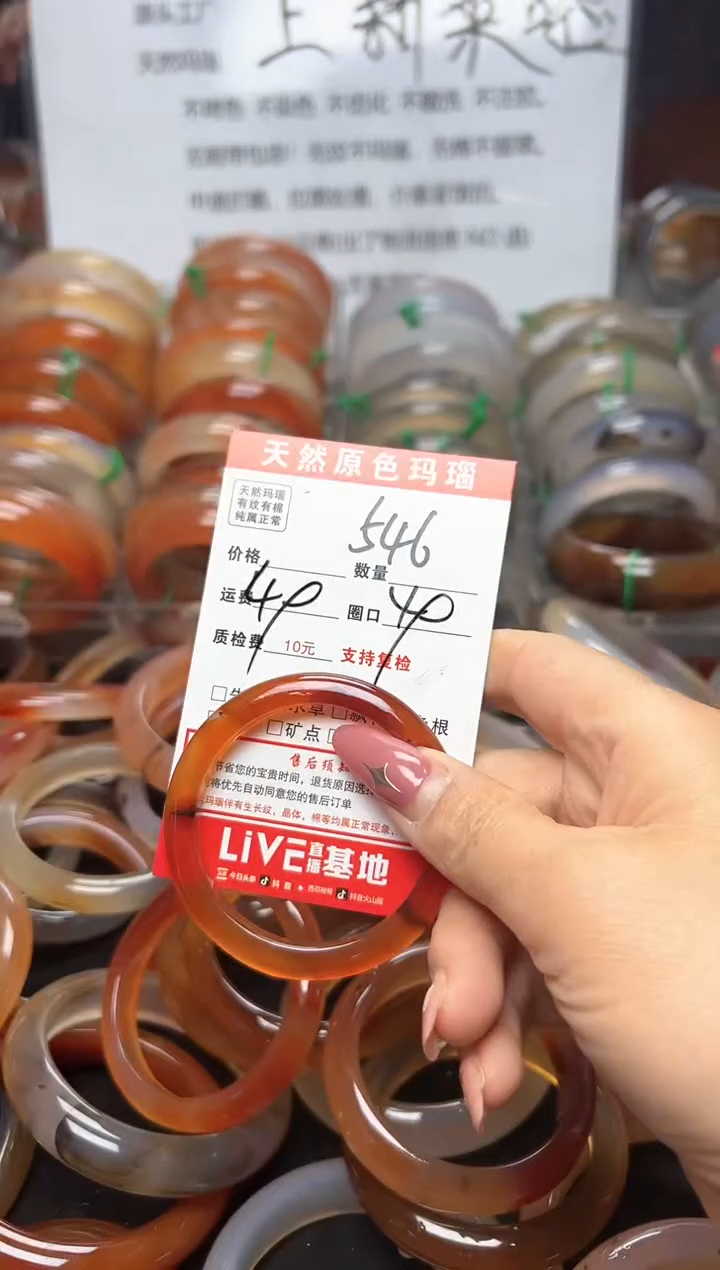 【闪购商品】玛瑙/玉髓手镯未镶嵌546