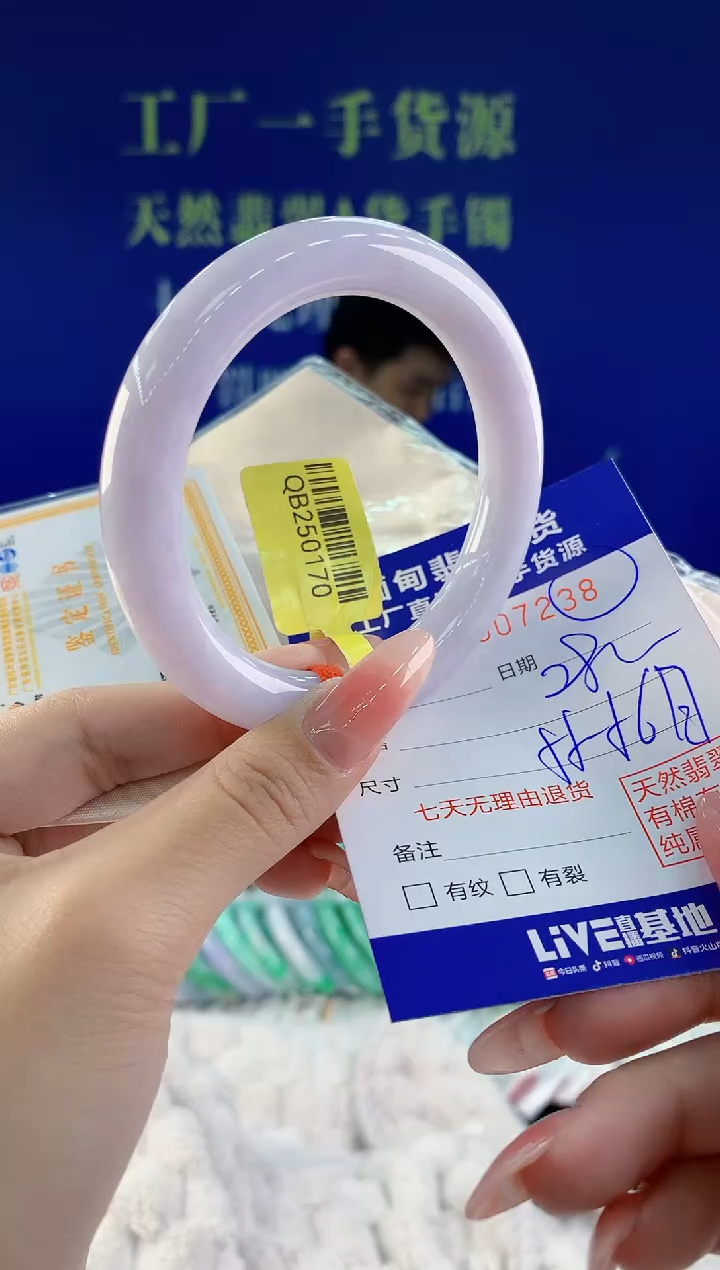 【闪购商品】翡翠手镯未镶嵌38天然A货翡翠