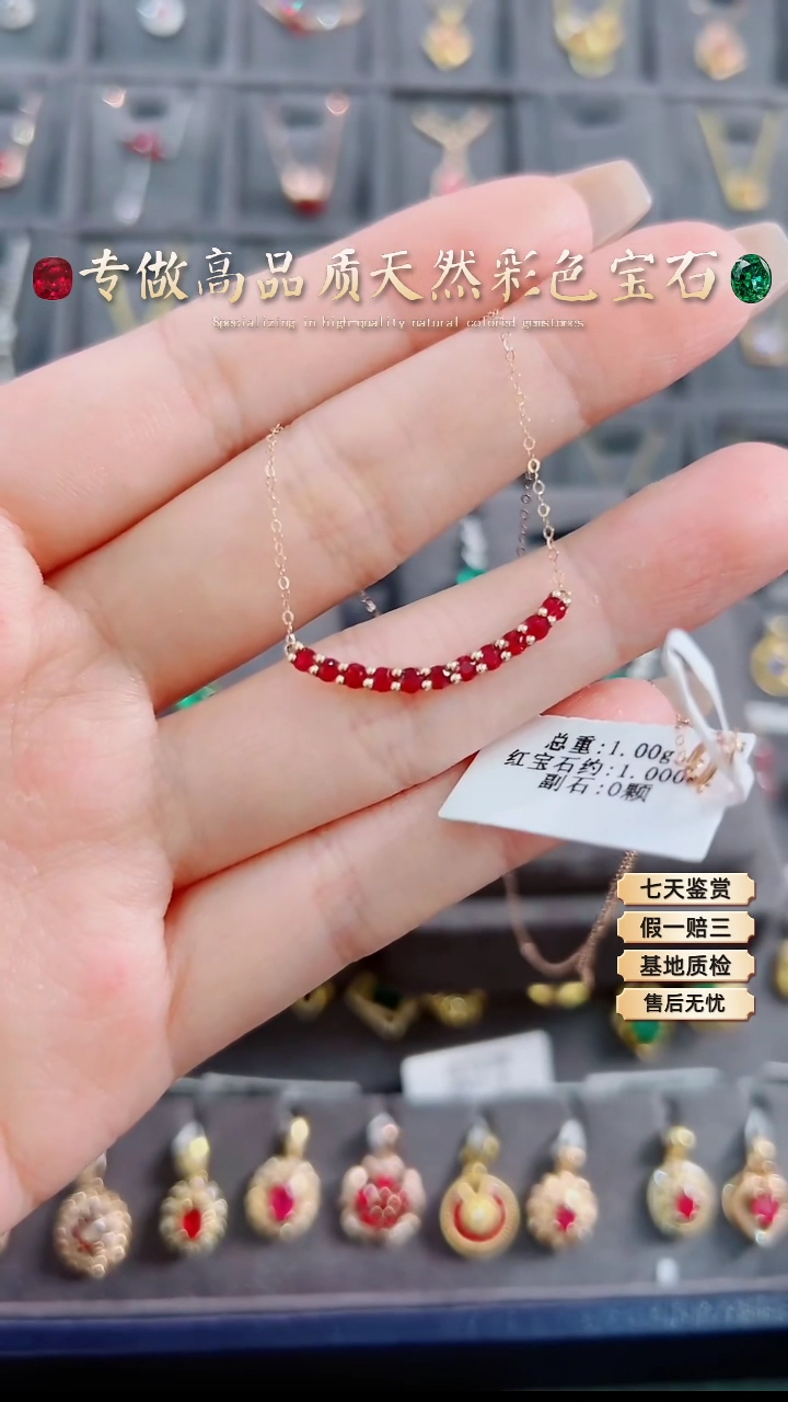 【闪购商品】红宝石项链18K金镶嵌.
