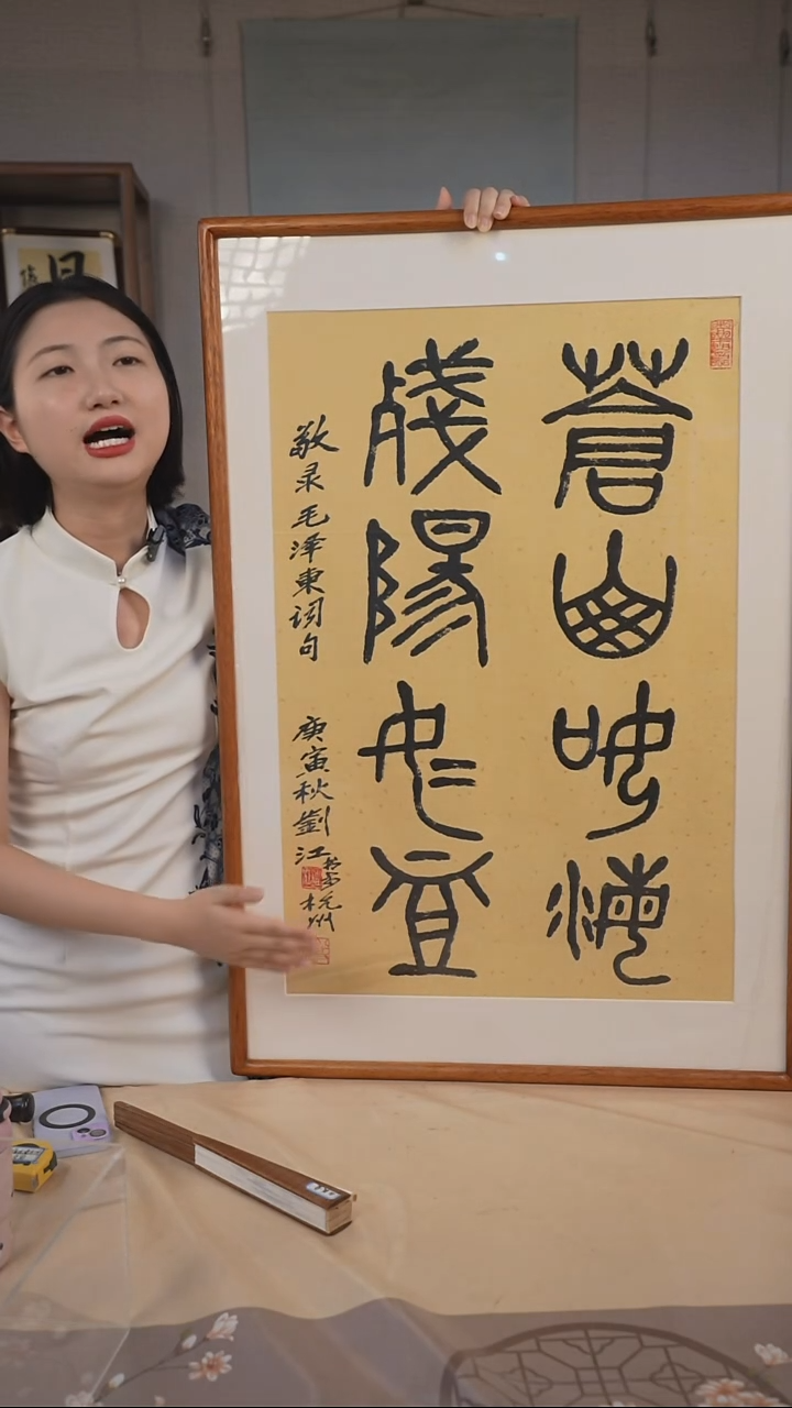 书法字画精品8 刘老师