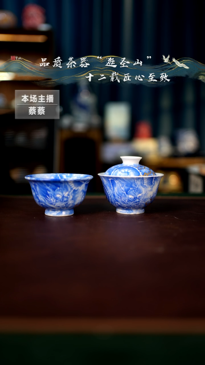 【闪购商品】粉彩宝石蓝龙纹盖碗杯子