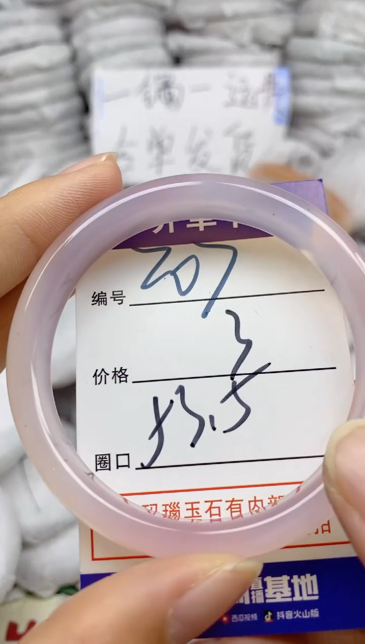 手镯玛瑙/玉髓未镶嵌207