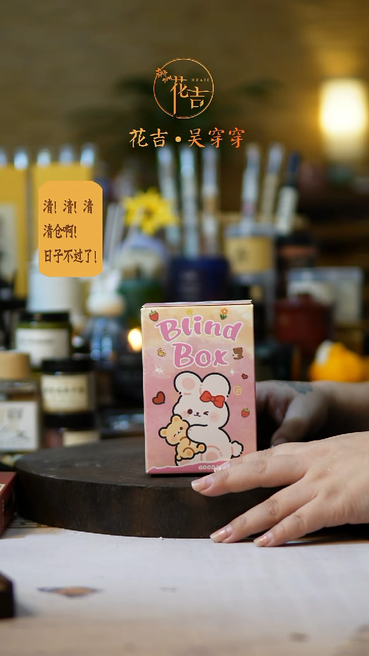 线香花吉手作香系列 挂件