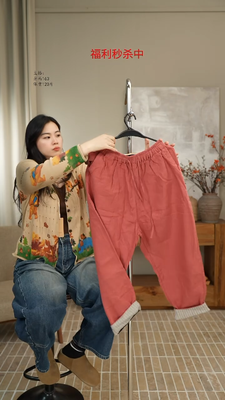 红色拼接口袋棉裤 9137（140斤）