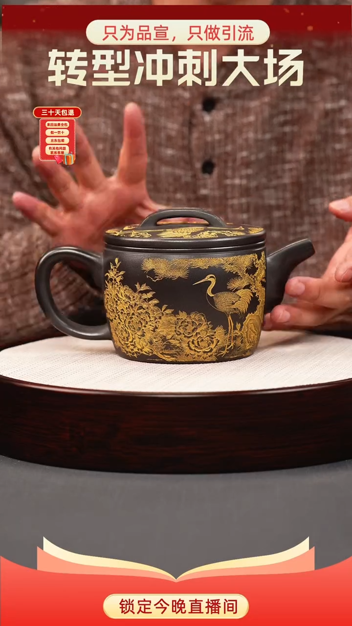 茶壶紫砂石黄 汉瓦 仙鹤描金