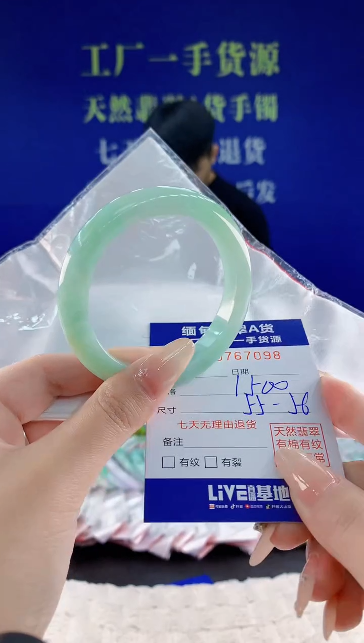 未镶嵌手镯翡翠98天然翡翠A货