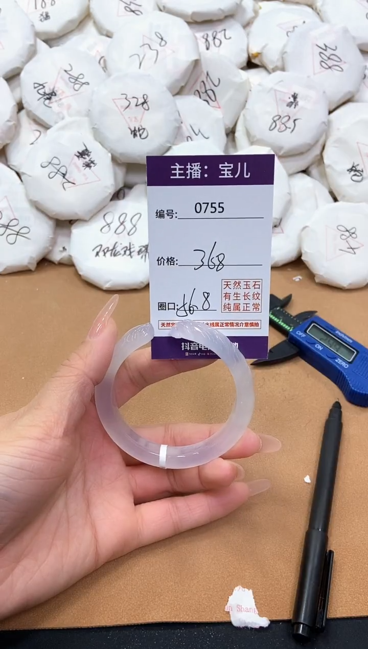 【闪购商品】玛瑙/玉髓手镯未镶嵌755