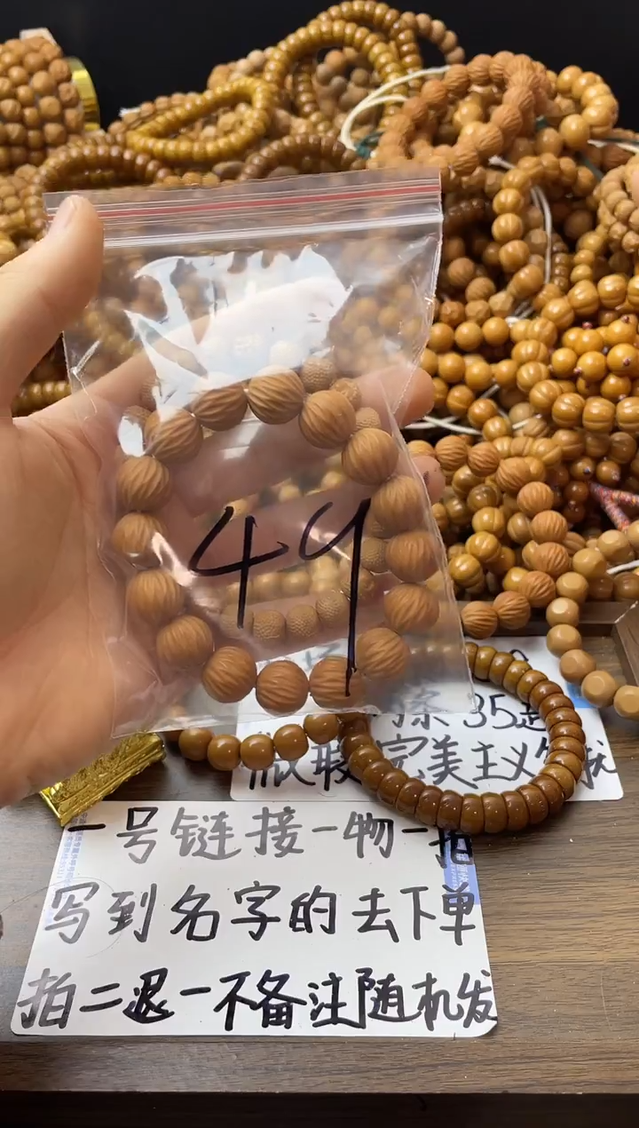 手串猴头核桃  天河加宝宝佛