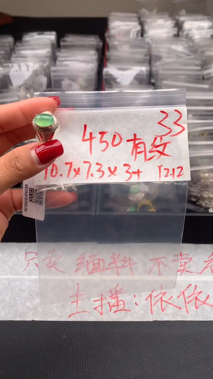 【闪购商品】定制翡翠未镶嵌毛货需精细抛光拍一发一