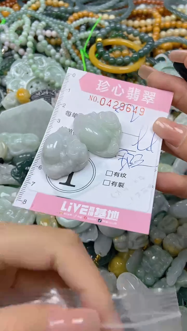 颈饰未镶嵌翡翠闪购0429649