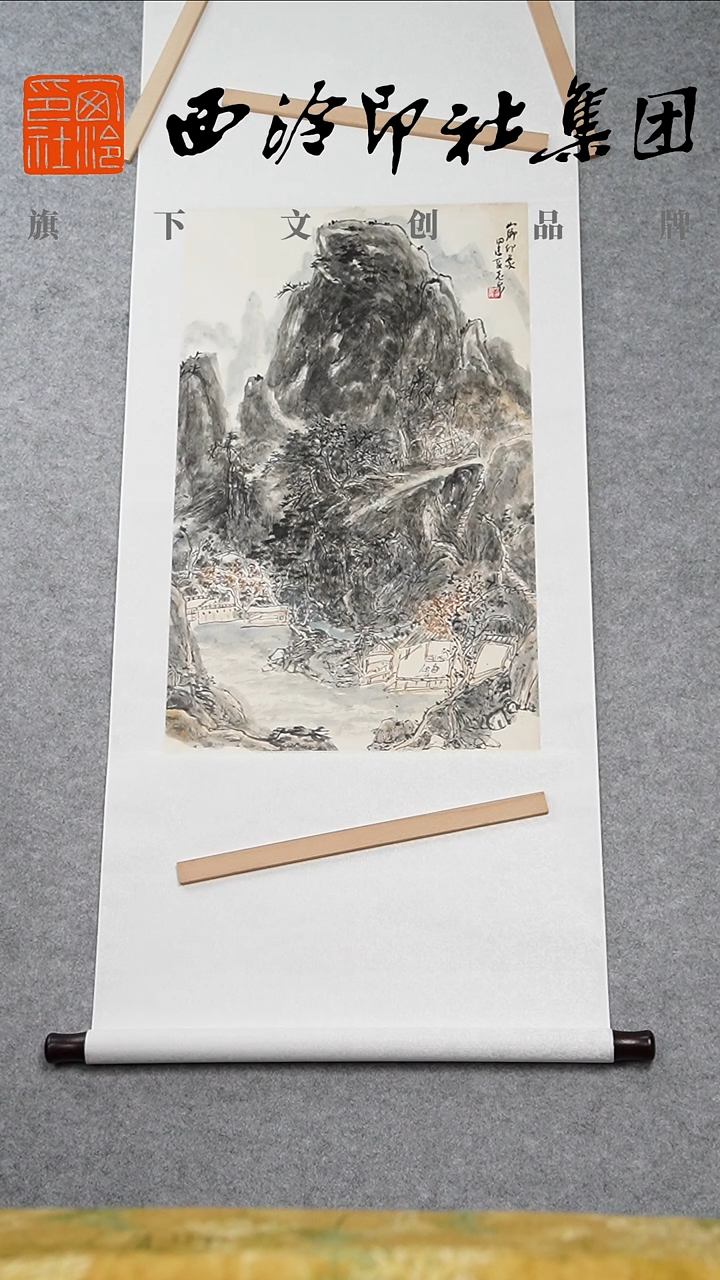 国画周全国老师绘画卷轴 9462