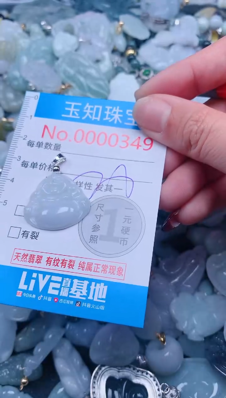 【闪购商品】翡翠吊坠(不含链)未镶嵌349