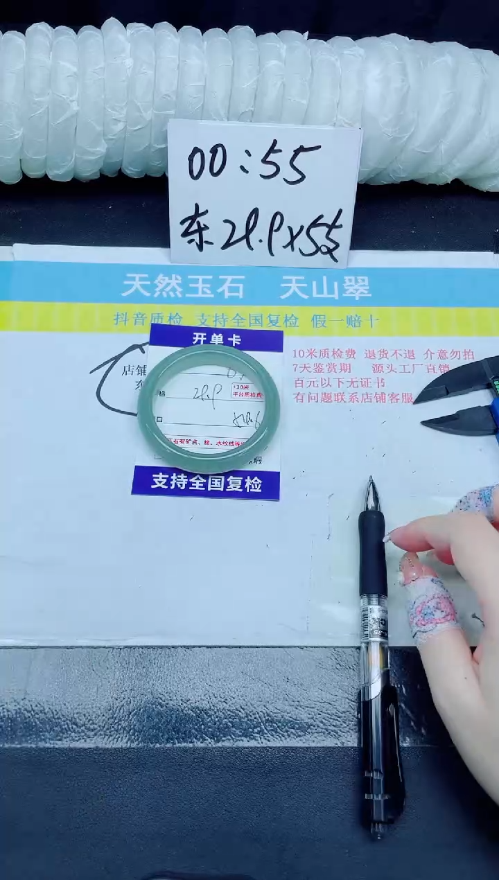 石英质玉手镯未镶嵌67-54.6