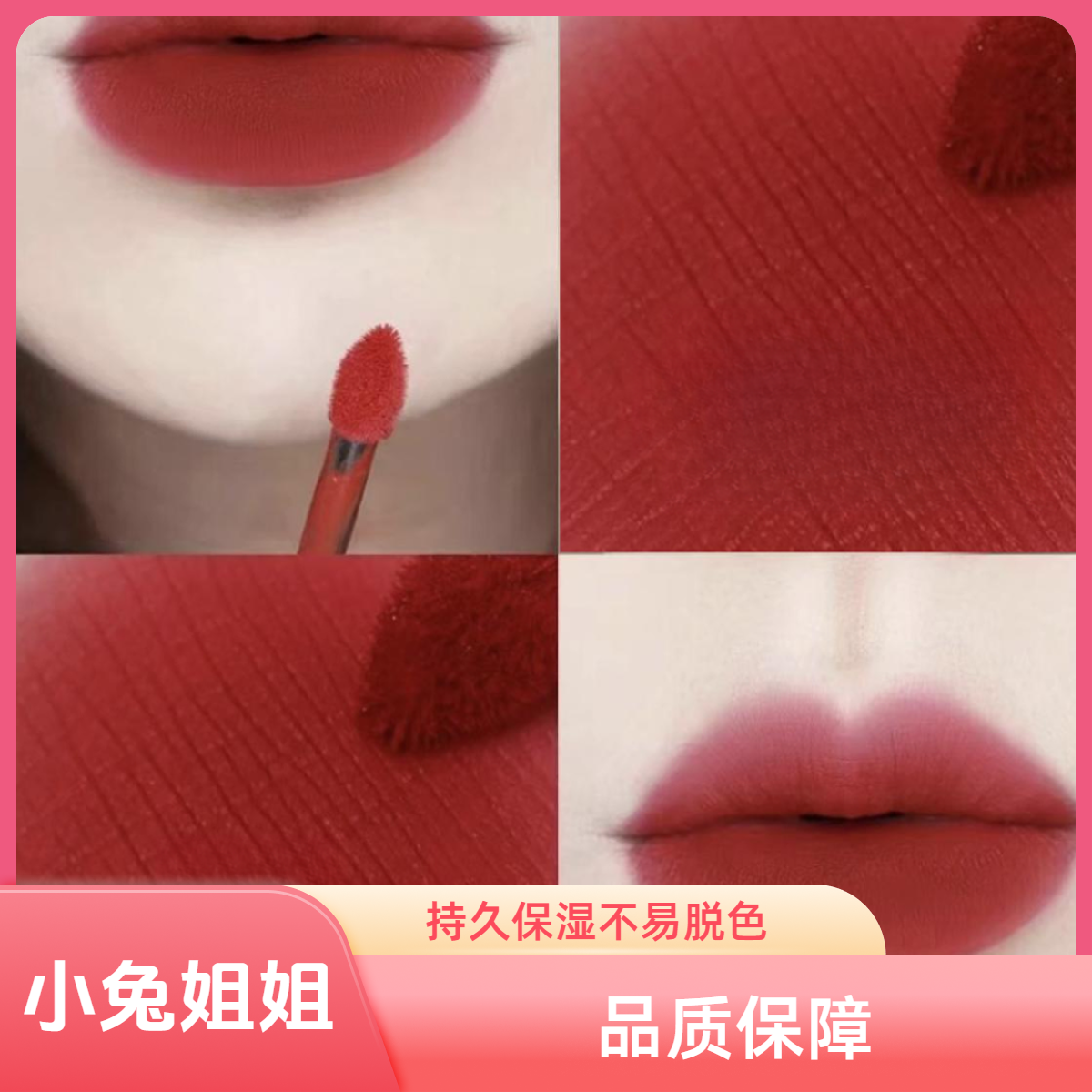 永不过时，斯嘉丽红丝绒哑光唇釉16＃