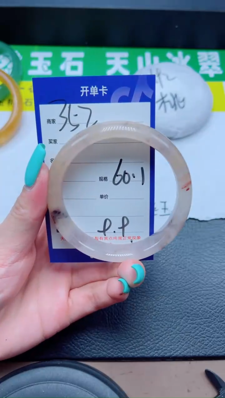 未镶嵌手镯石英质玉352-60