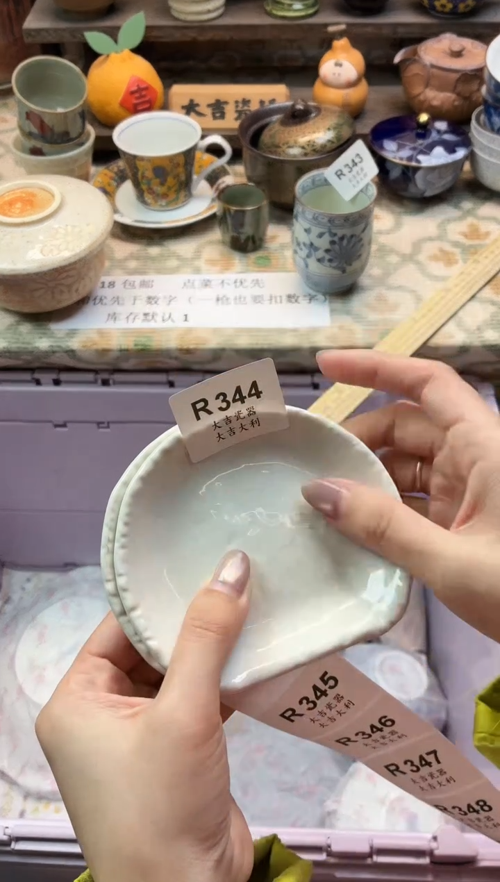瓷器卖****姐   R344
