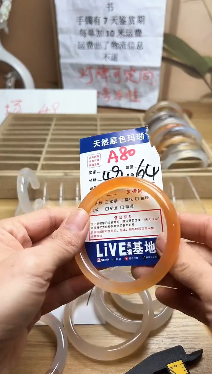 【闪购商品】玛瑙/玉髓手镯未镶嵌A80