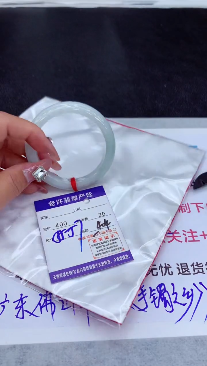 【闪购商品】翡翠手镯未镶嵌111111111111