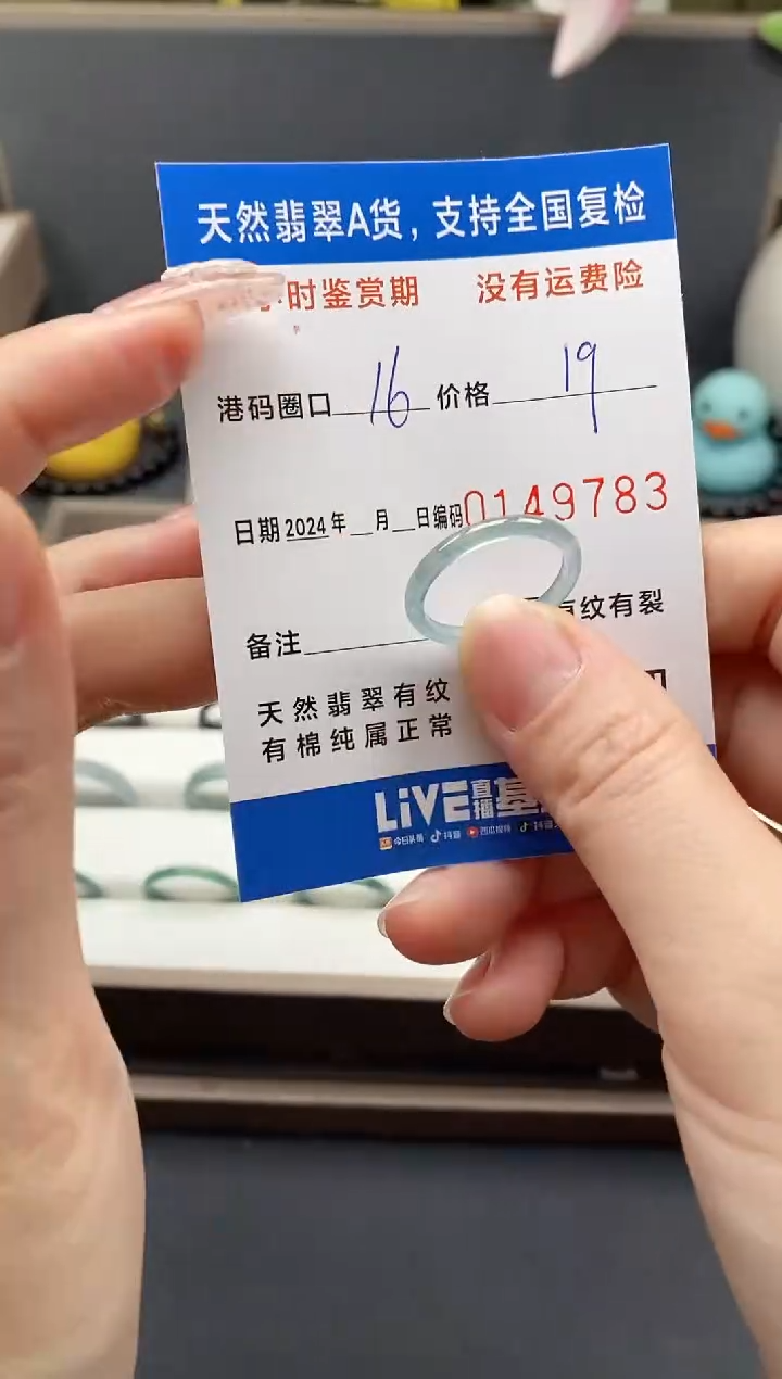 【闪购商品】翡翠戒指未镶嵌天然A货翡翠戒圈9783