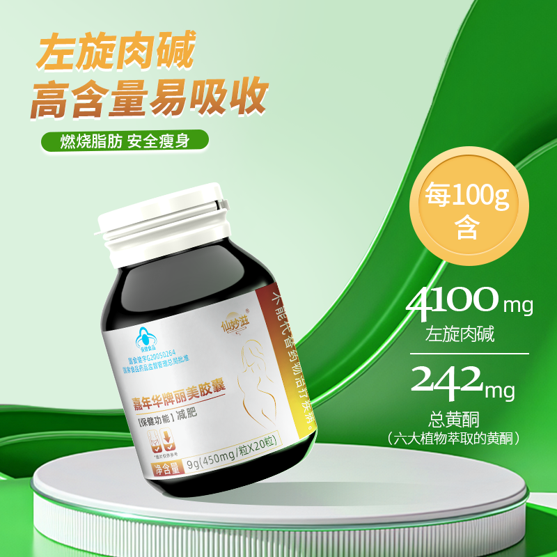 【翠姐专属】升级版3.0 减肥胶囊  湿胖减肥运动健身 D1