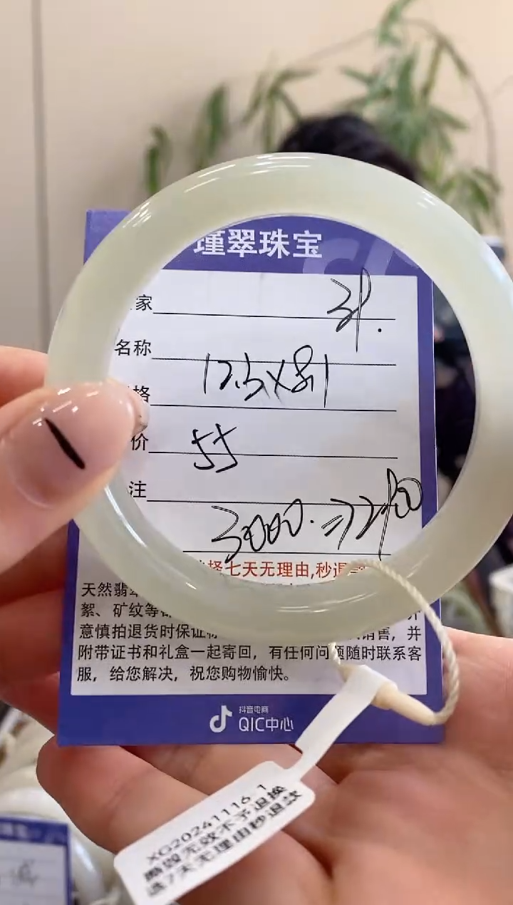 【闪购商品】和田玉手镯未镶嵌39微色差