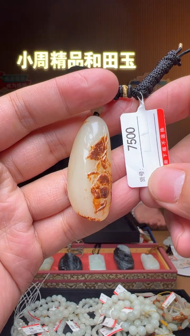【闪购商品】和田玉吊坠未镶嵌1