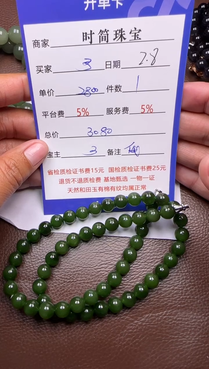 【闪购商品】和田玉挂件未镶嵌项链