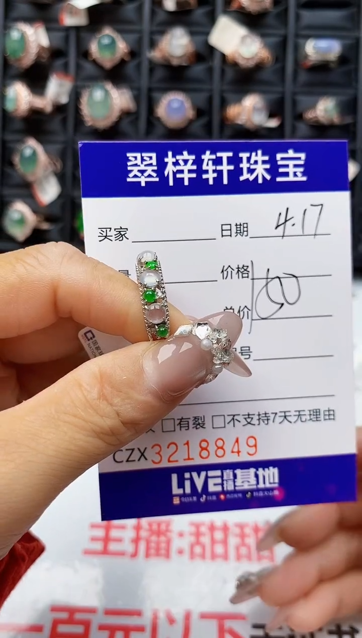 翡翠戒指银S925镶嵌8849